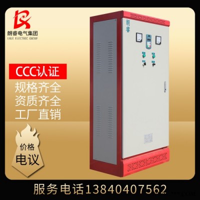 變頻控制柜 遼寧 變頻電機(jī)控制柜 成套生產(chǎn)廠家 新風(fēng)機(jī)控制成套設(shè)備