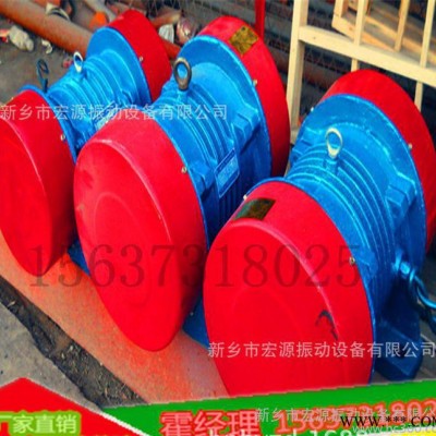 宏源專業(yè)--通用激振源三相異步振動電機/振動篩專用電動機