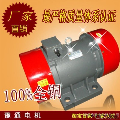 YZS-1-4三相異步振動設(shè)備配套用振動電機(jī)4極 振動電機(jī)