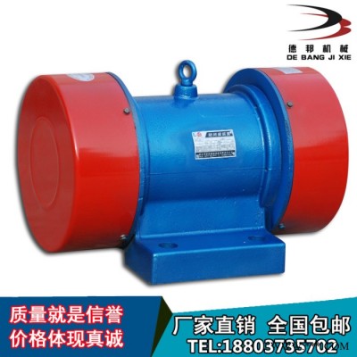 德邦機械現(xiàn)貨供應振動電機YZO-5-4 三相異步電機0.4KW  380V 電動機 小型振動 馬達