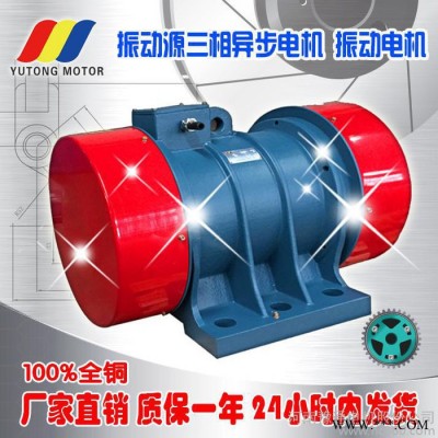 振動電機(jī)YZS-30-2振動篩振動電機(jī)2.2kw 30KN