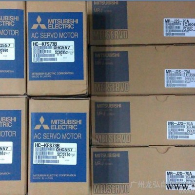 供應三菱Mitsubishi三菱伺服電機HC-KFS73B