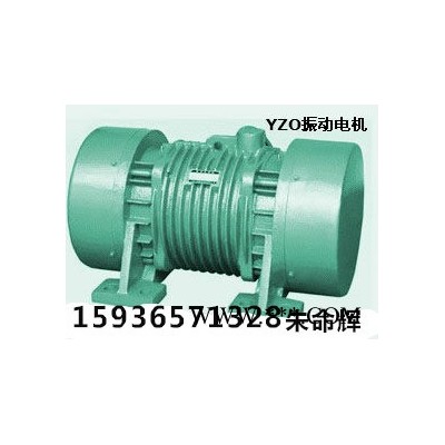 批發(fā)零售YZO-20-6振動電機(jī) 三相異步電動機(jī)廠家 功率2.0KW