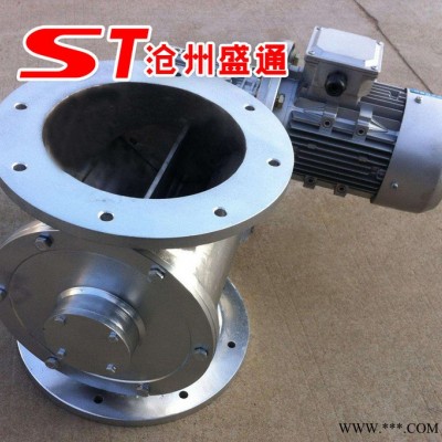 盛牌星型卸料器 不銹鋼卸料器 YJD變頻電機(jī) 星型卸灰閥