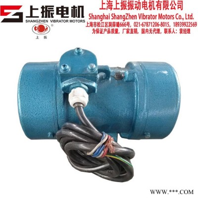 國(guó)內(nèi)公司好振動(dòng)電機(jī)6極970RPM**可定制上海上振品牌
