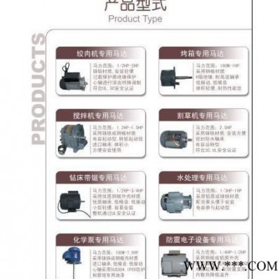 臺(tái)灣東元變頻電機(jī)（1/4-125HP) 臥式 立式 東元變頻