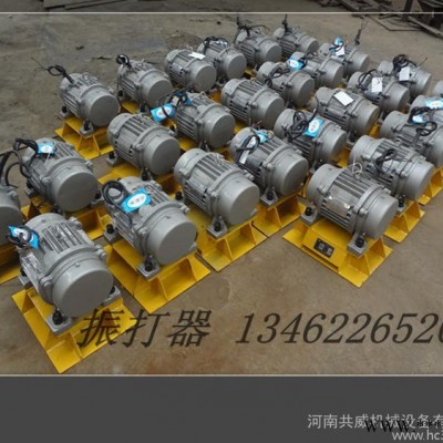 河南振動(dòng)電機(jī)式zfb-15振打器 ZFB-15倉(cāng)壁振動(dòng)器