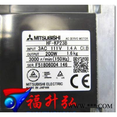 HF-KP23B/HF-MP23B帶剎車全新原裝三菱J3伺服電機保修1年專業(yè)