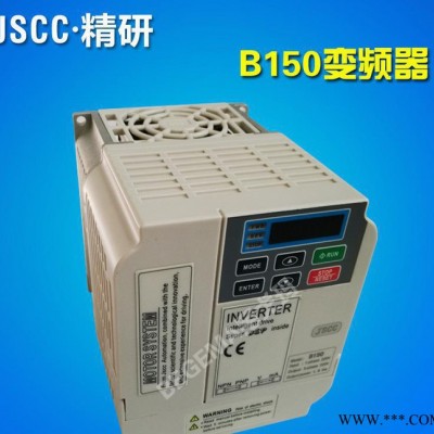 重慶現(xiàn)貨德國(guó)JSCC精研電機(jī)變頻器B150系列1.5千瓦變頻電機(jī)