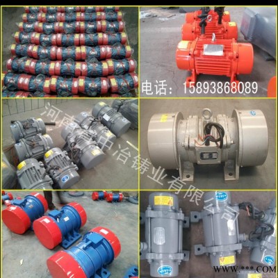 YZU-10-4給料機(jī)專用振動(dòng)電機(jī)