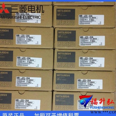 MR-J2S-10A/MR-J2S-10B特價現(xiàn)貨全新原裝三菱J2S伺服電機質(zhì)保1年