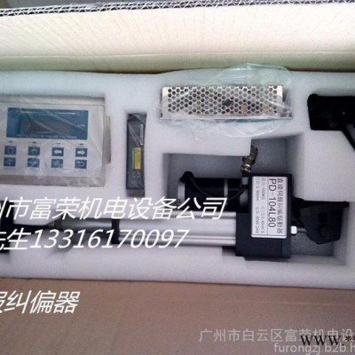 供應(yīng)伺服糾偏控制器EPC-A10/LPC-12驅(qū)動直流伺服電機(jī)，超聲波糾偏傳感器