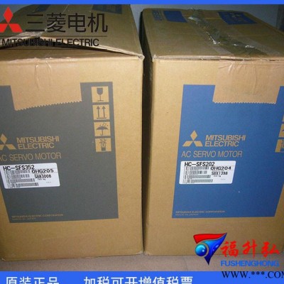 HC-SFS102B帶剎車全新原裝進口三菱J2S伺服電機專業(yè)質(zhì)保1年