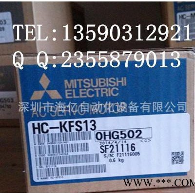 三菱伺服電機(jī)100W  HC-KFS13 MFS13/UFS13全新原裝** 假一賠十