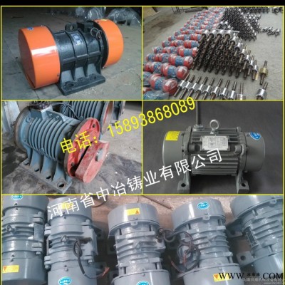 河南中冶鑄業(yè)YZS系列振動(dòng)電機(jī)|功率0.55KW電動(dòng)機(jī)|YZS-8-6振動(dòng)電機(jī)