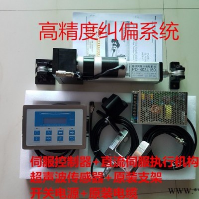 廣州富榮EPC-A10伺服糾偏控制器CPU驅(qū)動直流伺服電機(jī)，超聲波傳感器--包裝機(jī)械、紡織機(jī)械