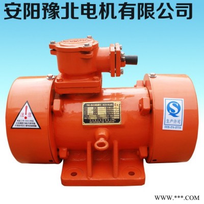 【安陽(yáng)豫北電機(jī)】防爆電機(jī)，中小型特種電機(jī)