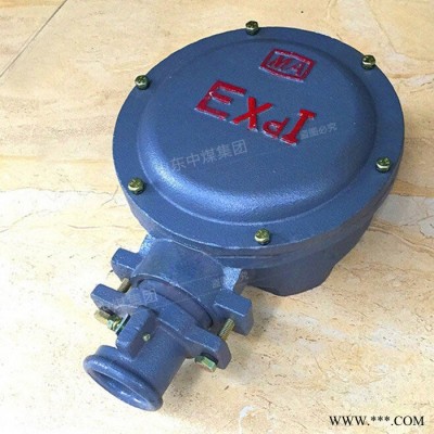 中煤 防爆電機(jī)接線盒 防爆電機(jī)接線盒供應(yīng)商 防爆電機(jī)接線盒廠家