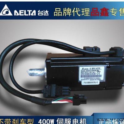 臺達(dá)伺服馬達(dá) A2伺服電機(jī) 400W電機(jī) ECMA-C106