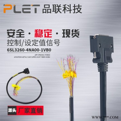 PLET伺服線束生產(chǎn)廠家 西門子V90伺服電機配套連接線6SL3260-4NA00-1VB0-C 伺服控制線定制加工