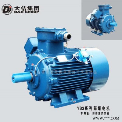 YBF3系列防爆電機   現(xiàn)貨銷售 大速電機廠家