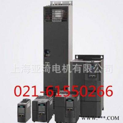 西門子SIEMENS變頻器6SE6420-2AB15-5AA1變頻電機(jī)專用含稅運(yùn)價(jià)