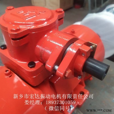 面粉廠防爆振動電機(jī) 震動防爆電機(jī) 隔爆電機(jī) 0.25KW 250公斤力 **