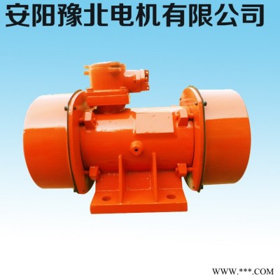 安陽(yáng)豫北電機(jī)隔爆兼粉塵防爆振動(dòng)電機(jī) 防爆電機(jī)