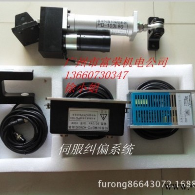 供應(yīng)伺服糾偏控制器EPC-A10/LPC-12 驅(qū)動直流伺服電機(jī)；糾編控制器 EPC-D12，電眼