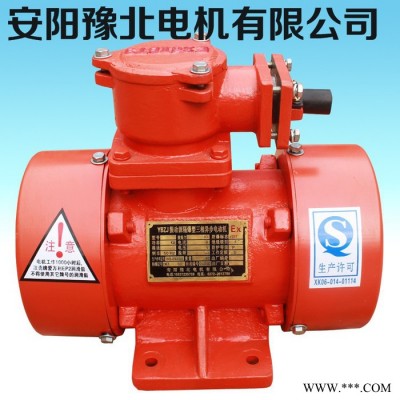 【安陽豫北電機】專業(yè)生產(chǎn)防爆電機，立式防爆振動電機 硅鋼片
