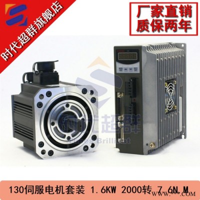 伺服電機(jī)套裝130AEA16020-RH0伺服電機(jī)+DM-2