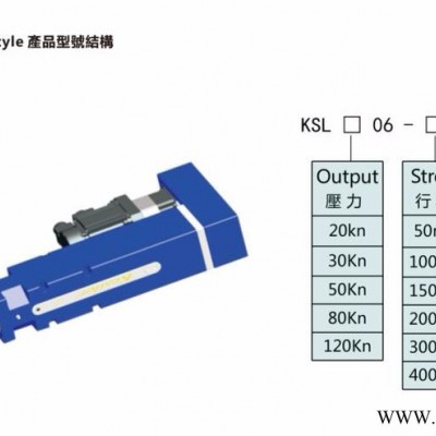 Kesiler重載荷型伺服電動(dòng)缸 折返型 含伺服電機(jī) 全鋼結(jié)