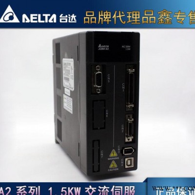 臺達(dá)伺服電機(jī) A2 1.5KW 帶油封 剎車 ECMA-E1