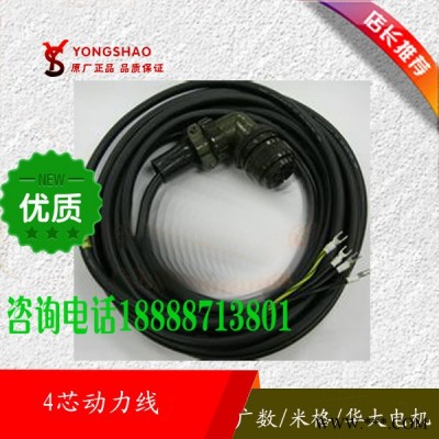 KND 伺服電機(jī)線 廣數(shù)電機(jī) 米格華大電機(jī)4芯動(dòng)力線 三相步
