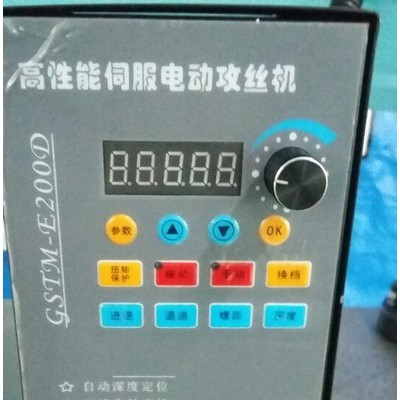 伺服電機攻絲機