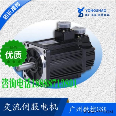原裝廣州數(shù)控GSK三相交流伺服電機(jī)