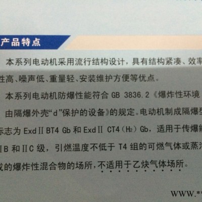 7.5KW防爆型錐形轉(zhuǎn)子制動(dòng)三相異步電動(dòng)機(jī)防爆電機(jī) 起重機(jī)用電機(jī)