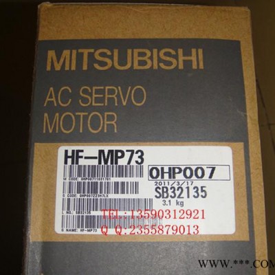 三菱伺服電機 750W HF-KP73 HF-MP73 全新原裝 假一賠十