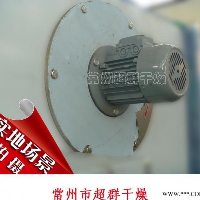 超群干燥設(shè)備 各式電機，烘箱配套電機，750w防爆電機