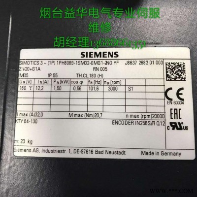 siemens/西門子 西門子AB艾默生等伺服電機驅動器維修