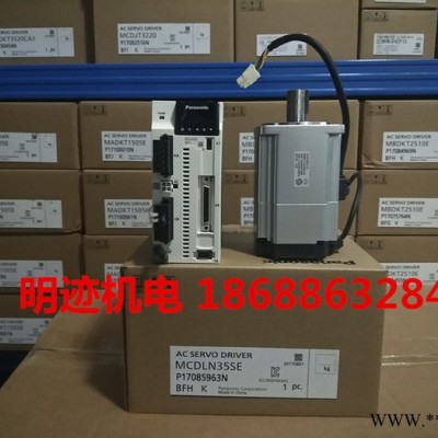 全新原裝松下A6系列750W伺服電機MHMF082L1U2M+驅(qū)動器MCDLN35SE/MCDLN35SG