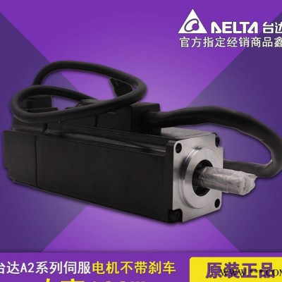 A2系列100W伺服電機(jī)ECMA-C10401GS
