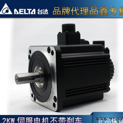 臺達(dá)伺服電機(jī) 值 2KW 輕慣量 帶油封 ECMA-CA