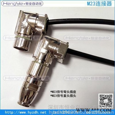 【深圳恒業(yè)】科爾摩根 伺服電機(jī)8芯電源12芯信號(hào)伺服電機(jī)M23插頭插座