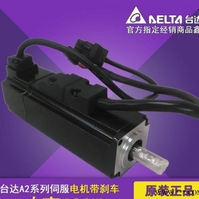 100W伺服電機(jī)ECMA-CA0401HS臺達(dá)馬達(dá)帶剎車