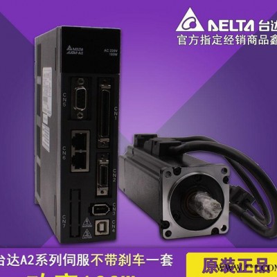 100W伺服電機ECMA-C10401HS臺達馬達帶剎車型