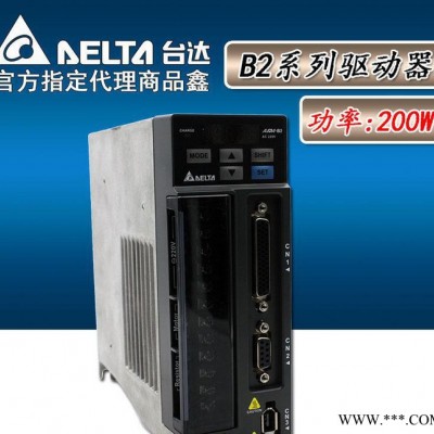 200W伺服電機(jī)驅(qū)動(dòng)器 東莞臺達(dá)代理商提供技術(shù)配合及型號選擇