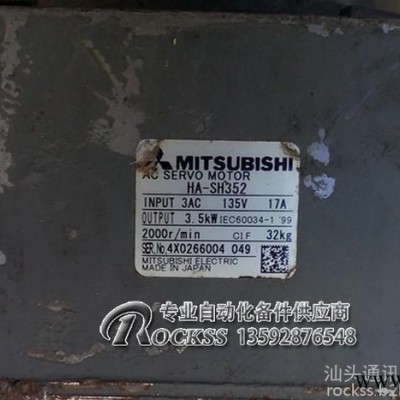 HA-SH352三菱伺服電機(jī)