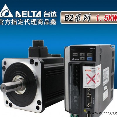 臺達(dá)B2系列1.5KW伺服電機(jī)ECMA-E21315RS原裝