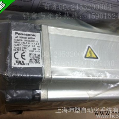 MHMD022G1U松下伺服電機(jī)型號(hào)齊全